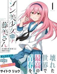 Truyện tranh Zombi Shoujo No Fujimi-San - TruyenQQ