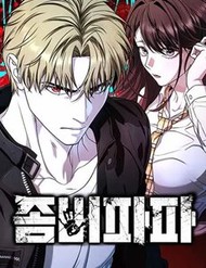 Truyện tranh Zombie Papa - TruyenQQ