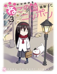 Truyện tranh 2200 Nen Neko No Kuni Nippon - TruyenQQ