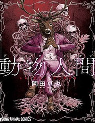 Truyện tranh Animan - TruyenQQ