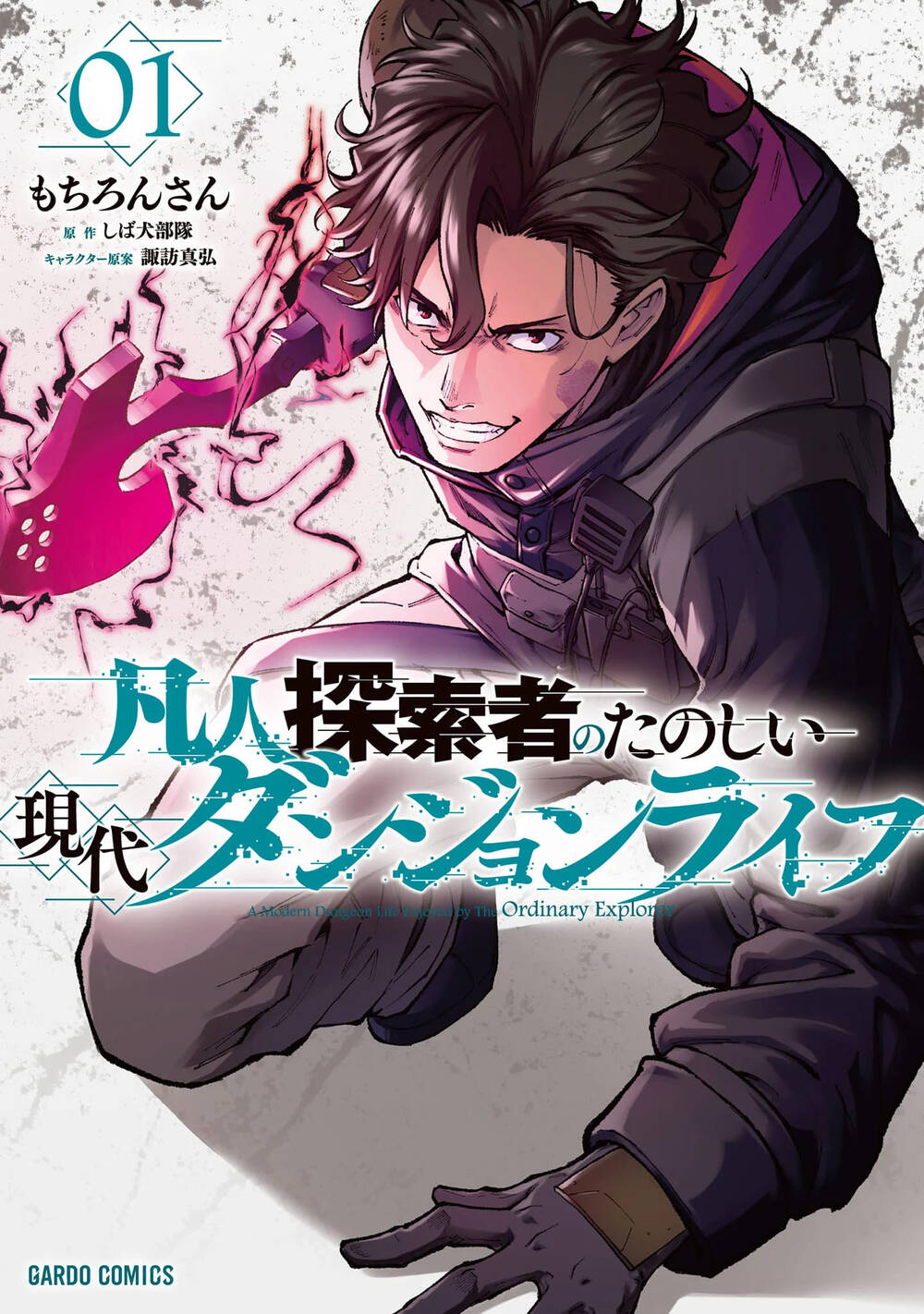 Truyện tranh Bonjin Tansakusha No Tanoshii Gendai Dungeon Life - TruyenQQ