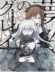 Truyện tranh Bougo No Grey - TruyenQQ