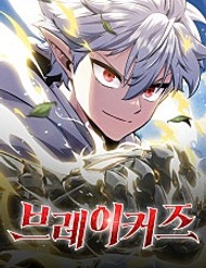 Truyện tranh Breakers - TruyenQQ