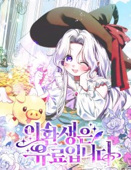 Truyện tranh Cái Giá Của Tái Sinh - TruyenQQ