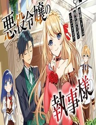 Truyện tranh Chuyển Sinh Thành Quản Gia Học Việc - TruyenQQ