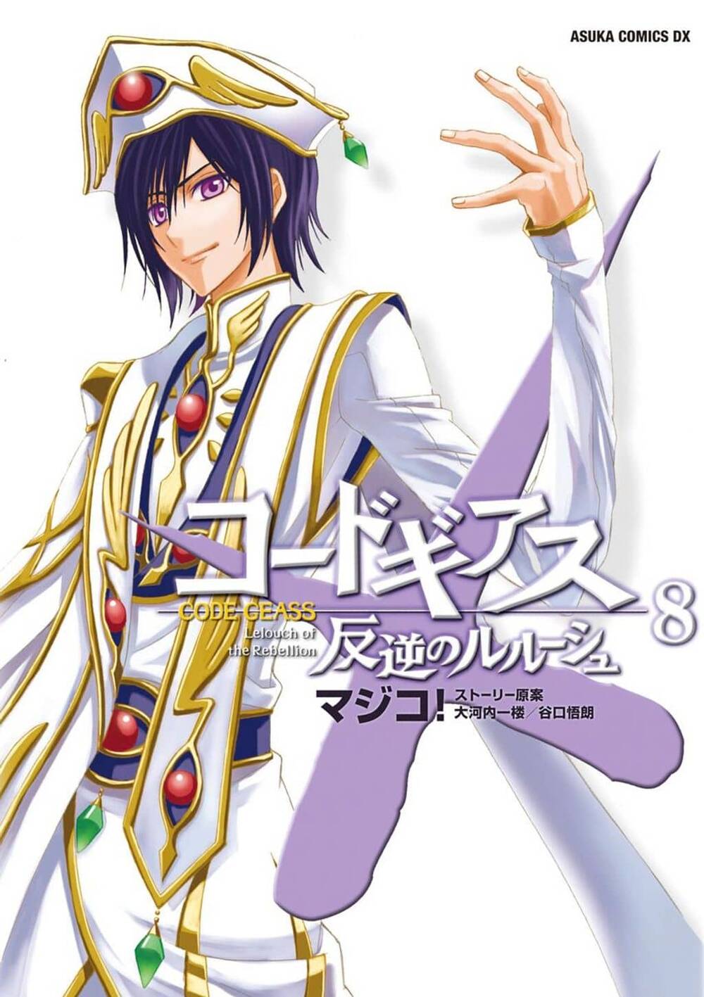 Truyện tranh Code Geass: Lelouch Of The Rebellio - TruyenQQ