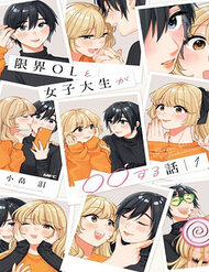 Truyện tranh Genkai Ol To Joshi Daigakusei Ga 〇〇 Suru Hanashi - TruyenQQ