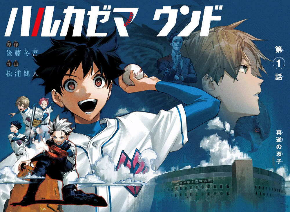 Truyện tranh Harukaze Maundo - TruyenQQ