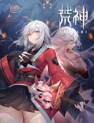 Truyện tranh Hoang Thần - TruyenQQ