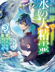 Truyện tranh Isekai De Mizu No Dai Seirei Yattemasu - TruyenQQ