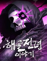 Truyện tranh Khô Lâu Sứ Giả - TruyenQQ