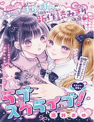 Truyện tranh Love Scribe! - TruyenQQ