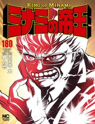 Truyện tranh Minami No Teiou - TruyenQQ