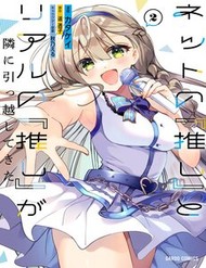 Truyện tranh My Fave Persons Moved Into Condominium Where I Live - TruyenQQ