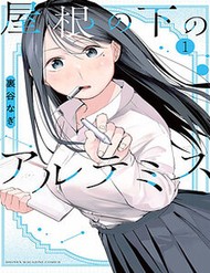 Truyện tranh Nàng Artemis Sống Chung Nhà - TruyenQQ