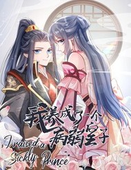 Truyện tranh Nuôi Dưỡng Hoàng Tử - TruyenQQ