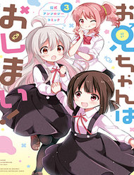 Truyện tranh Onii-Chan Is Done For! Official Anthology Comic - TruyenQQ