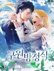 Truyện tranh Phương Trình Cứu Rỗi Tôi - TruyenQQ