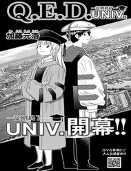 Truyện tranh Q.e.d Univ. - TruyenQQ