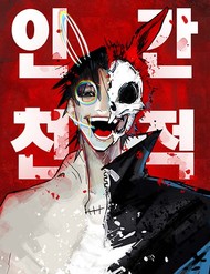 Truyện tranh Sát Thủ Lưỡi Dao - TruyenQQ