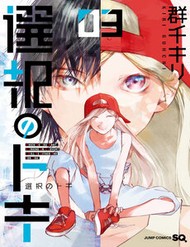 Truyện tranh Sentaku No Toki - TruyenQQ