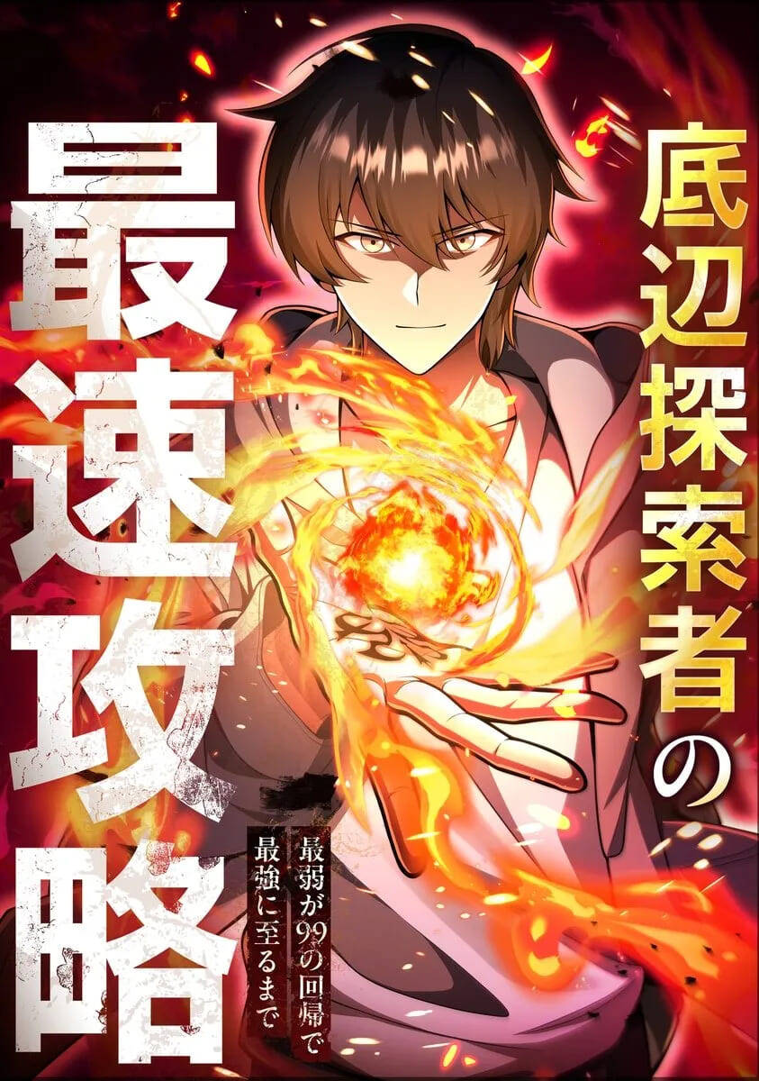 Truyện tranh Teihen Tansakusha No Saisoku Kouryaku ~Saijaku Ga 99 No Kaiki De Saikyou Ni Itaru Made~ - TruyenQQ