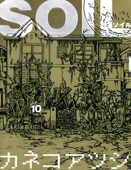 Truyện tranh Thị Trấn Quái Dị - Soil - TruyenQQ