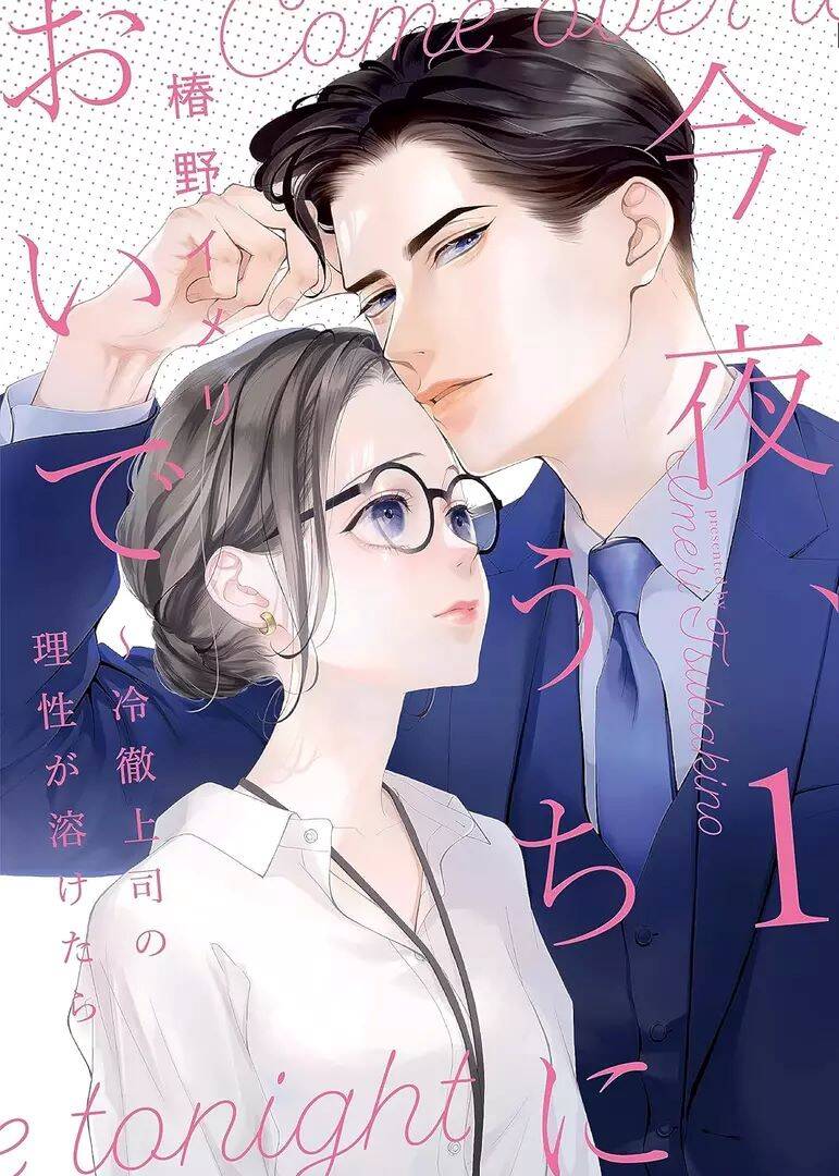 Truyện tranh Tối Nay Hãy Đến Nhé:hâm Nóng Trái Tim Băng Giá Của Chàng - TruyenQQ