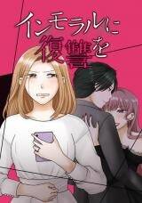 Truyện tranh Trả Thù Trong Bất Chính - TruyenQQ