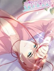 Truyện tranh Tương Kế Tựu Kế - TruyenQQ