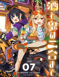 Truyện tranh Tửu Nữ Và Quỷ Nữ - TruyenQQ