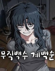Truyện tranh Unemployed Gye Baeksun - TruyenQQ