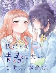 Truyện tranh Watashi Datte Seishun Shitai Desu Yo, Hontou Wa. - TruyenQQ