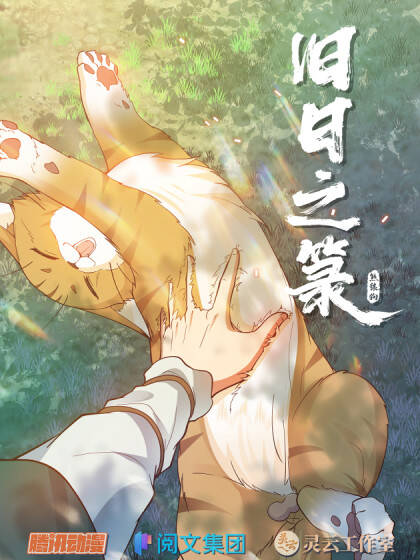 Truyện tranh Cửu Nhật Chi Lục - TruyenQQ