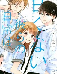 Truyện tranh Những Chàng Trai Ngọt Ngào - TruyenQQ