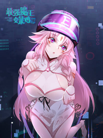 Truyện tranh Quỷ Vương Mạnh Nhất Trở Thành Kẻ Yếu Đuối - TruyenQQ