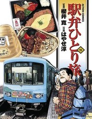 Truyện tranh Tàu, Cơm Hộp Và Những Chuyến Đi - TruyenQQ