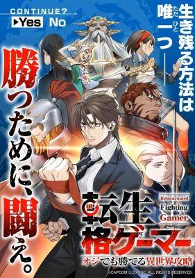 Truyện tranh Tenseikaku Gamer Ouji Demo Kateru Isekai Kouryaku - TruyenQQ