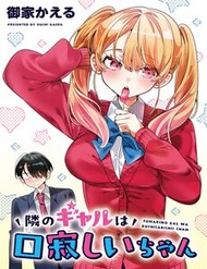 Truyện tranh Tonari No Gyaru Wa Kuchisabishii-Chan - TruyenQQ
