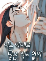 Truyện tranh Chưa Từng Chạm Tới Em - TruyenQQ