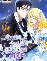 Truyện tranh Kẻ Trộm Bóng Đêm Và Cuộc Hôn Nhân Giả Với Điều Tra Viên - TruyenQQ