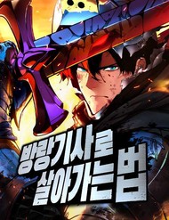 Truyện tranh Kỵ Sĩ Lang Thang - TruyenQQ