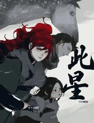 Truyện tranh Vì Tinh Tú Bất Diệt - TruyenQQ