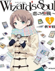 Truyện tranh Wizard's Soul ~Koi No Seisen~ - TruyenQQ