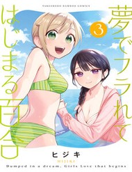 Truyện tranh Yume De Furarete Hajimaru Yuri - TruyenQQ