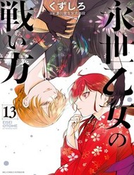 Truyện tranh Eisei Otome No Tatakaikata - TruyenQQ