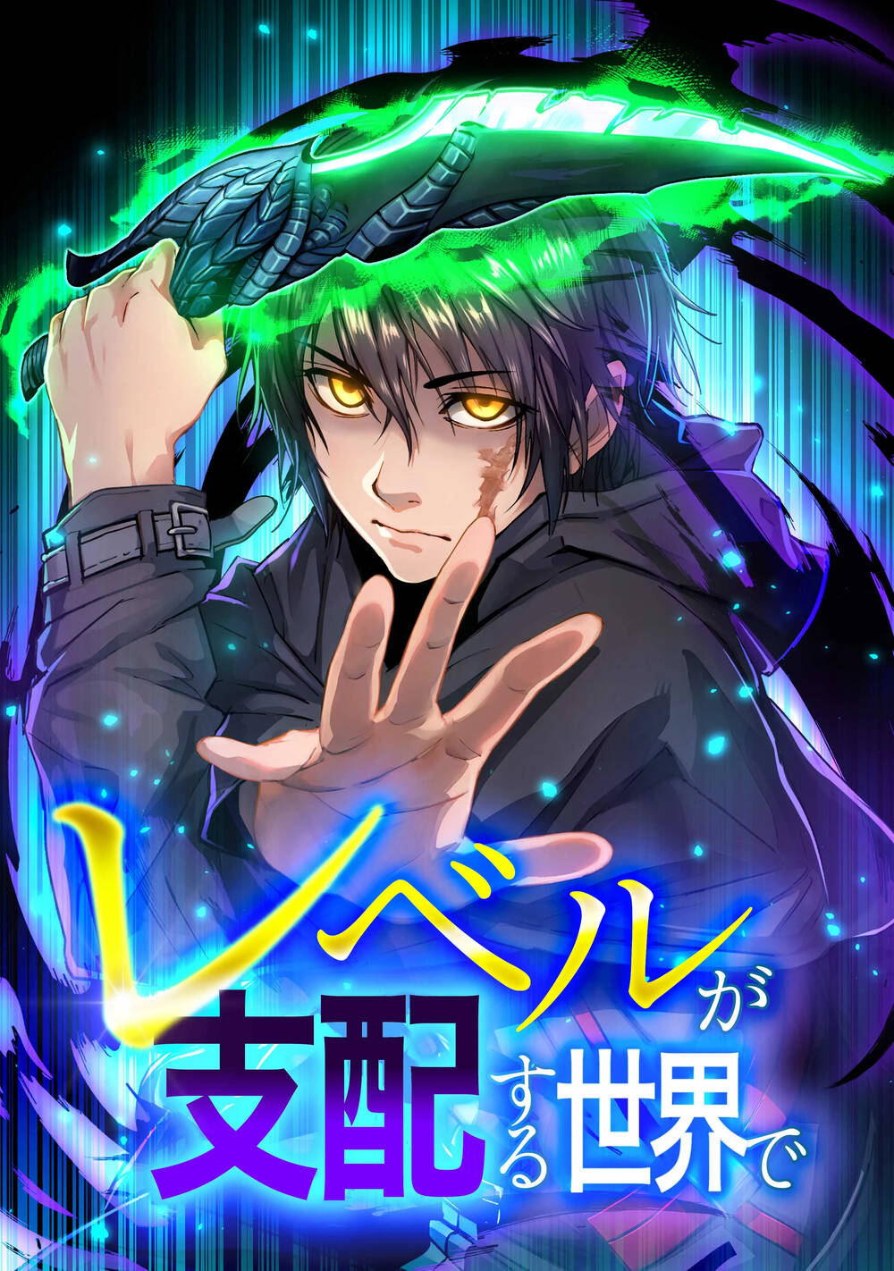Truyện tranh Naguri Tamer No Isekai Seikatsu ~Koueinanoni Zen'ei De Tatakau Mamono Tsukai~ - TruyenQQ