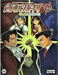 Truyện tranh Ace Attorney 1&2 4Koma Kingdom - TruyenQQ