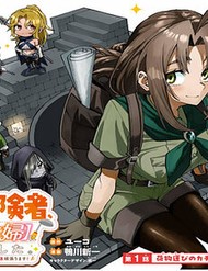 Truyện tranh Okaasan Boukensha, Login Bonus De Skill [Shufu] Ni Mezamemashita. Shuuichi Moraeru Chirashi De Boukensha Seikatsu Ganbarimasu! - TruyenQQ