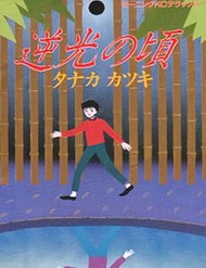 Truyện tranh Gyakkou No Koro-Chan - TruyenQQ